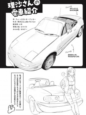 [楝蛙] 恋のむきだし [DL版]_054