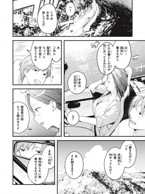 [楝蛙] 恋のむきだし [DL版]_058