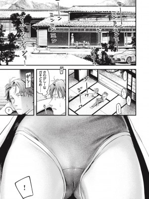 [楝蛙] 恋のむきだし [DL版]_147