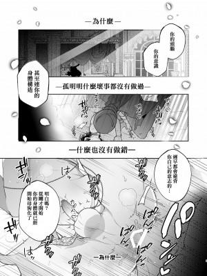 [pass] メス犬国王 呪われた快楽勝負編 [逃亡者×真不可视汉化组]_05