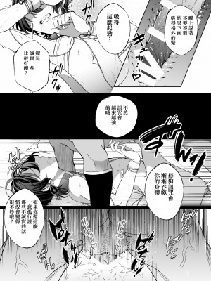 [pass] メス犬国王 呪われた快楽勝負編 [逃亡者×真不可视汉化组]_04
