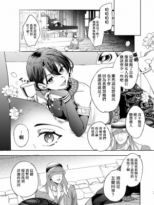 [pass] メス犬国王 呪われた快楽勝負編 [逃亡者×真不可视汉化组]_11