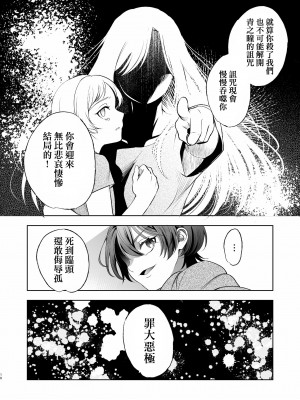 [pass] メス犬国王 呪われた快楽勝負編 [逃亡者×真不可视汉化组]_10