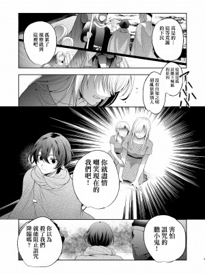 [pass] メス犬国王 呪われた快楽勝負編 [逃亡者×真不可视汉化组]_09