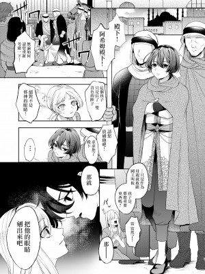 [pass] メス犬国王 呪われた快楽勝負編 [逃亡者×真不可视汉化组]_07