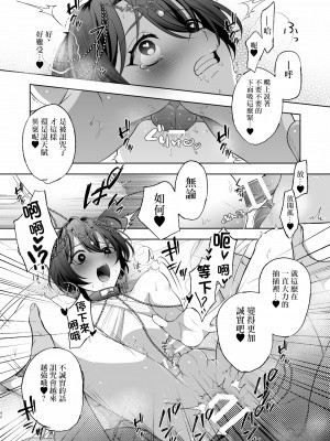 [pass] メス犬国王 呪われた快楽勝負編 [逃亡者×真不可视汉化组]_42