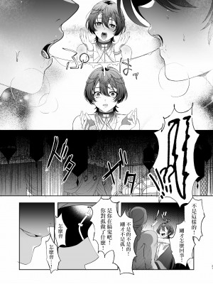 [pass] メス犬国王 呪われた快楽勝負編 [逃亡者×真不可视汉化组]_37