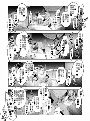 [pass] メス犬国王 呪われた快楽勝負編 [逃亡者×真不可视汉化组]_48