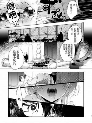 [pass] メス犬国王 呪われた快楽勝負編 [逃亡者×真不可视汉化组]_31