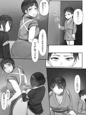 [亥ノ春] 兵の楔〜幼馴染は流浪の少年に娶られる〜 [DL版]_32