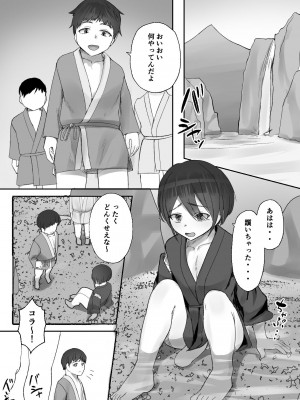[亥ノ春] 兵の楔〜幼馴染は流浪の少年に娶られる〜 [DL版]_02