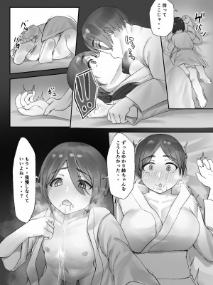[亥ノ春] 兵の楔〜幼馴染は流浪の少年に娶られる〜 [DL版]_43