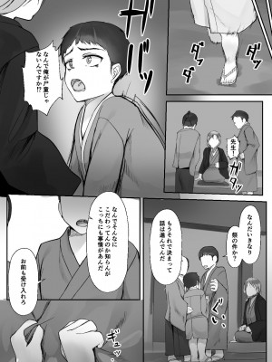 [亥ノ春] 兵の楔〜幼馴染は流浪の少年に娶られる〜 [DL版]_06