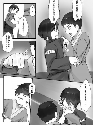 [亥ノ春] 兵の楔〜幼馴染は流浪の少年に娶られる〜 [DL版]_08