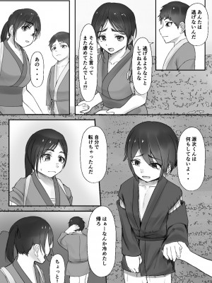 [亥ノ春] 兵の楔〜幼馴染は流浪の少年に娶られる〜 [DL版]_04