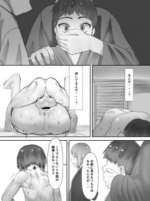 [亥ノ春] 兵の楔〜幼馴染は流浪の少年に娶られる〜 [DL版]_53