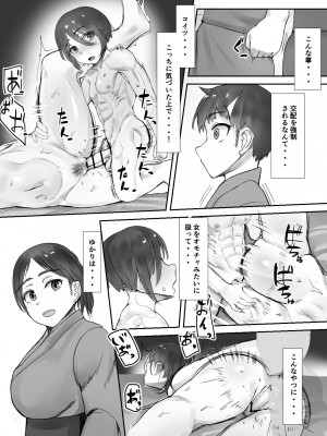 [亥ノ春] 兵の楔〜幼馴染は流浪の少年に娶られる〜 [DL版]_63