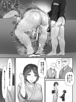 [亥ノ春] 兵の楔〜幼馴染は流浪の少年に娶られる〜 [DL版]_34