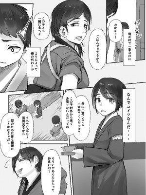 [亥ノ春] 兵の楔〜幼馴染は流浪の少年に娶られる〜 [DL版]_07
