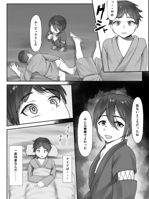 [亥ノ春] 兵の楔〜幼馴染は流浪の少年に娶られる〜 [DL版]_31
