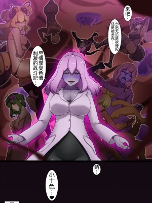 [でゅう]ウチの子がえっちな敵と戦って敗北する話 ～十色vsカディラ後編～[奢侈的彩凤个人汉化]_64