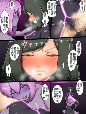 [でゅう]ウチの子がえっちな敵と戦って敗北する話 ～十色vsカディラ後編～[奢侈的彩凤个人汉化]_14