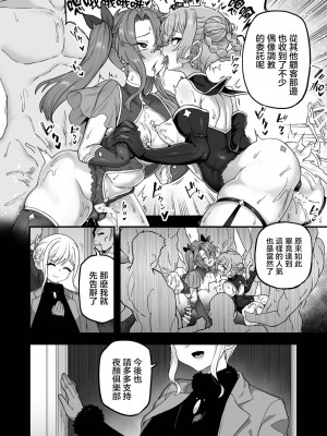 [おでんでん (江鳥)] 寝ている間にヤっておきました2 [瑞树汉化组] [DL版]_40