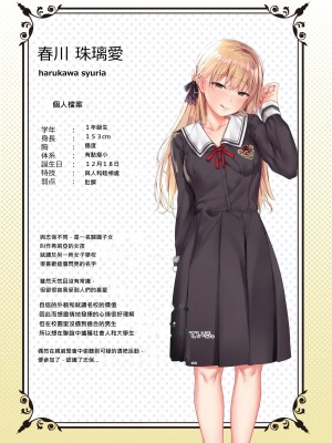 [弱電波 (電波暗室)] おびえるおんなのこ [MacTL個人翻譯]_08