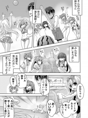 [西崎えいむ] 妹ぱらだいす! 3 ～Adult Edition～_171