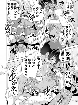 [西崎えいむ] 妹ぱらだいす! 3 ～Adult Edition～_180