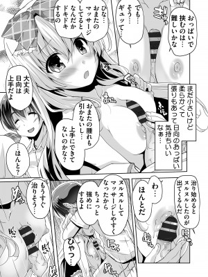 [西崎えいむ] 妹ぱらだいす! 3 ～Adult Edition～_049