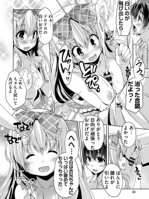 [西崎えいむ] 妹ぱらだいす! 3 ～Adult Edition～_050