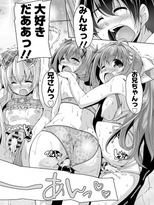 [西崎えいむ] 妹ぱらだいす! 3 ～Adult Edition～_186