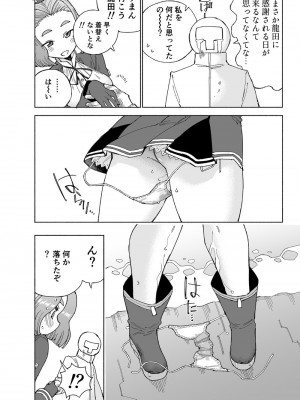 [氷倶楽部 (こおりみず)] 龍田ダムは秘めやかに [DL版]_36