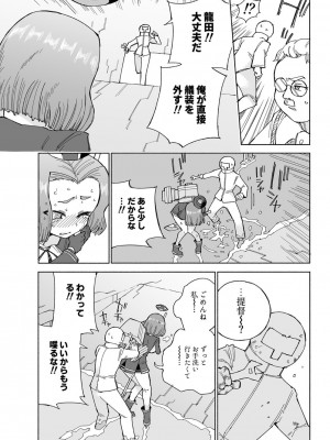 [氷倶楽部 (こおりみず)] 龍田ダムは秘めやかに [DL版]_26