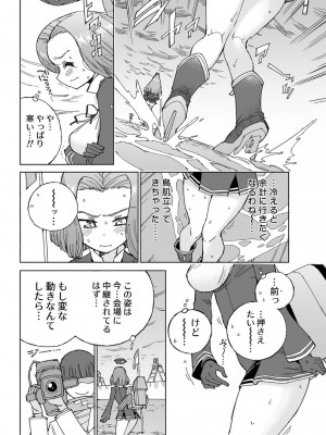 [氷倶楽部 (こおりみず)] 龍田ダムは秘めやかに [DL版]_15