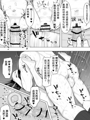 [元気太郎] jsサンタの中出しプレゼント5p漫画_3