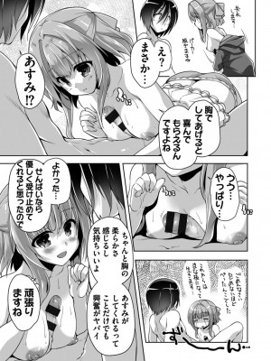 [西崎えいむ] ハミダシクリエイティブ Adult Edition_055