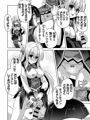 [西崎えいむ] ハミダシクリエイティブ Adult Edition_156