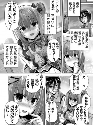 [西崎えいむ] ハミダシクリエイティブ Adult Edition_174