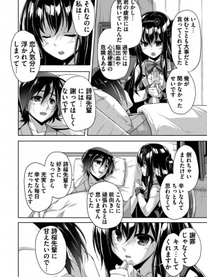 [西崎えいむ] ハミダシクリエイティブ Adult Edition_110