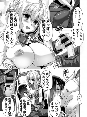 [西崎えいむ] ハミダシクリエイティブ Adult Edition_153
