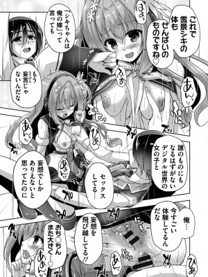 [西崎えいむ] ハミダシクリエイティブ Adult Edition_077