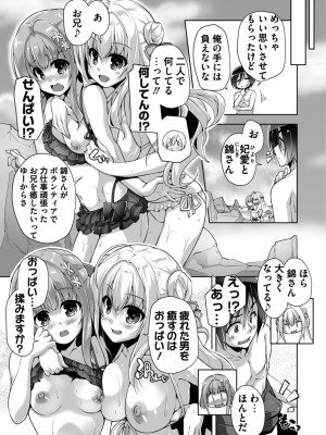 [西崎えいむ] ハミダシクリエイティブ Adult Edition_197