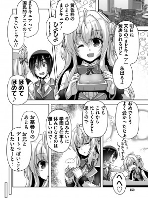 [西崎えいむ] ハミダシクリエイティブ Adult Edition_150