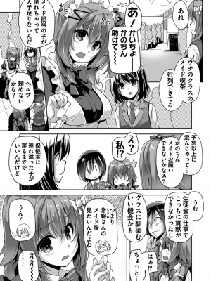 [西崎えいむ] ハミダシクリエイティブ Adult Edition_027