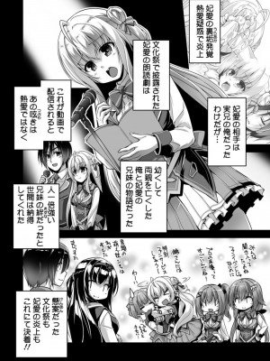 [西崎えいむ] ハミダシクリエイティブ Adult Edition_148