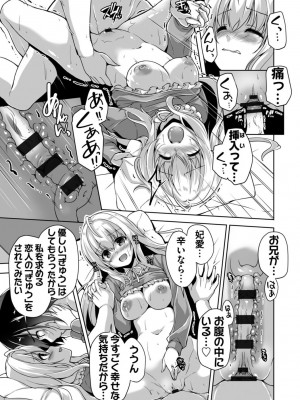 [西崎えいむ] ハミダシクリエイティブ Adult Edition_141