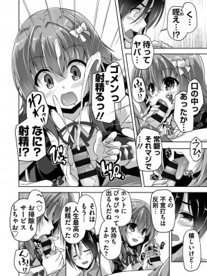 [西崎えいむ] ハミダシクリエイティブ Adult Edition_010
