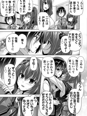[西崎えいむ] ハミダシクリエイティブ Adult Edition_181